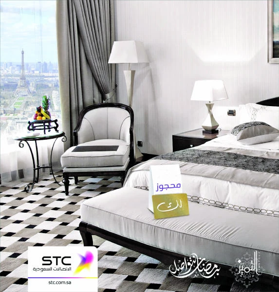 STC introduces free concierge service