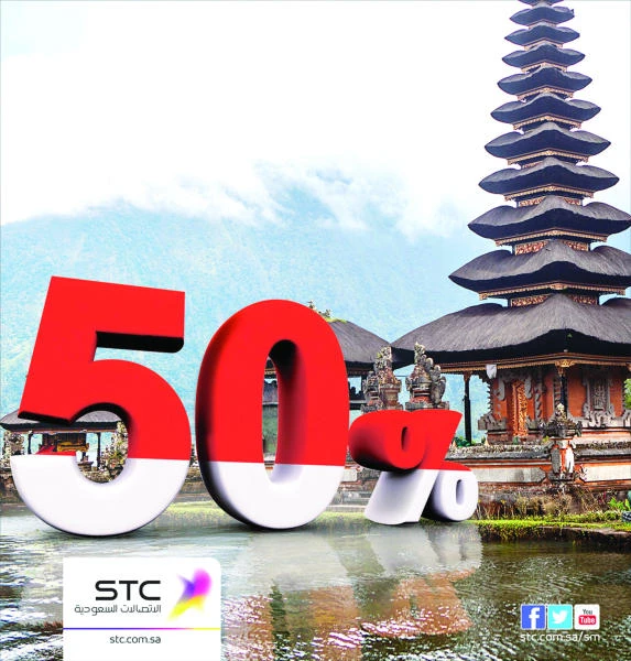 STC offers 50% discount on outbound Indonesia calls