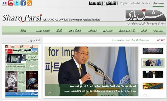 Asharq Al-Awsat launches Persian online edition