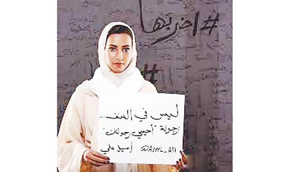 Online social campaigns catching steam in KSA