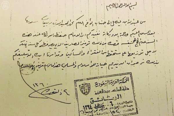 Historic document reveals King Abdul Aziz’s philanthropy