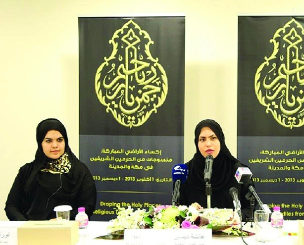 Haj expo in Sharjah honors arts from Makkah, Madinah