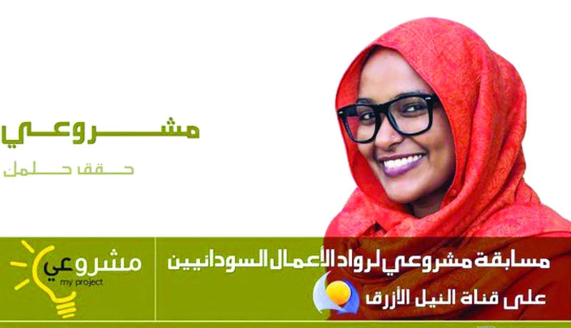 Sudan television to telecast Apprentice-style reality show