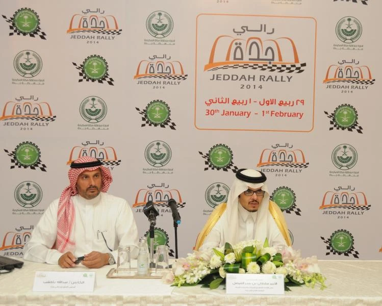 2014 Jeddah Rally unveiled