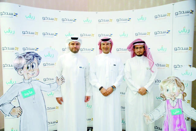 SEDCO launches Riyali program for fourth and sixth graders