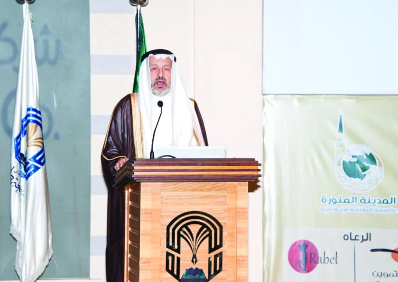 Conference in Madinah focuses on women rights