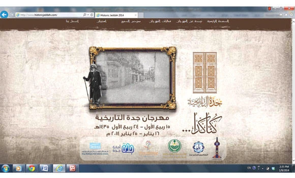 New online portal to promote Jeddah heritage