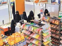 Household stores excluded under feminization drive