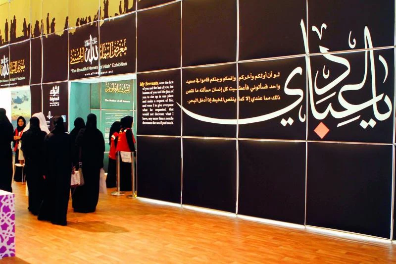 Thousands flock to expo on 99 names of Allah