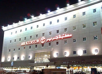 Jarir Marketing Q4 profit rises 16%