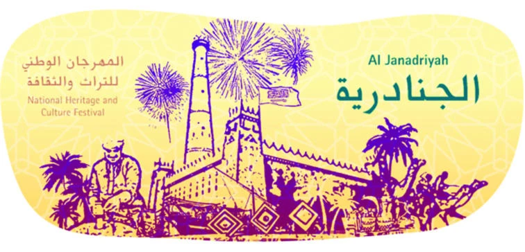 UAE guest of honor at Janadriyah fest