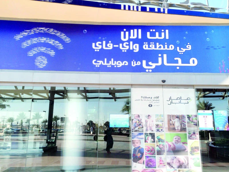 Red Sea Mall, Mobily provide free Internet to visitors