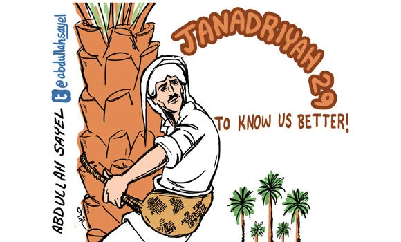 Janadriyah ... there’s so much to see and know
