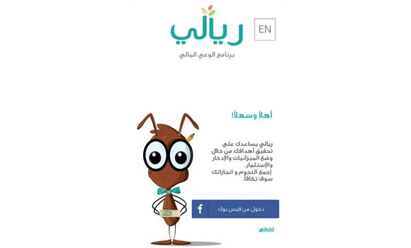 SEDCO Holding unveils Riyali App