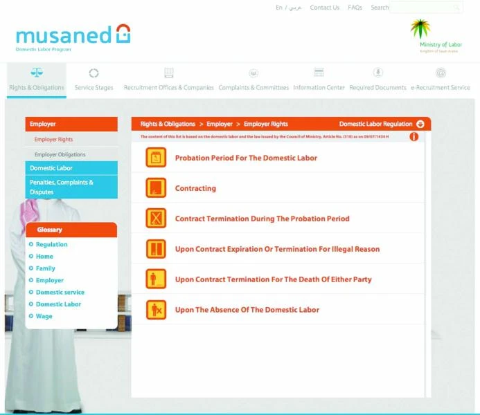 Maid contracts to address runaway issue