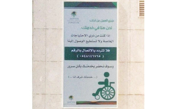 MoL launches home service for disabled