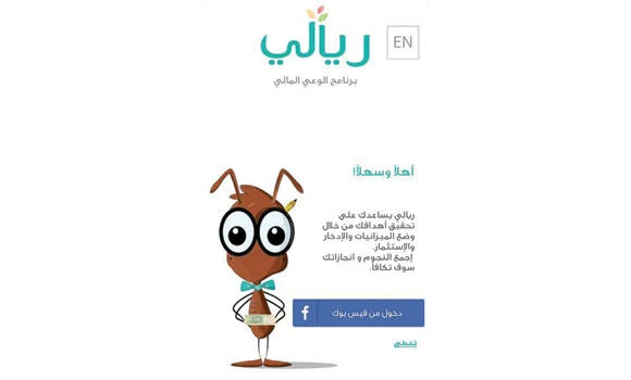 Riyali mobile app outranks top financial institution applications