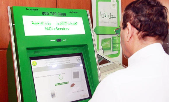 Kingdom among top 5 countries in e-services