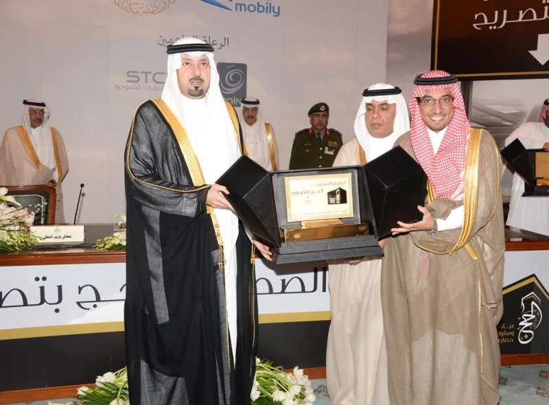 Makkah governor honors Mobily for Haj awareness campaign partnership