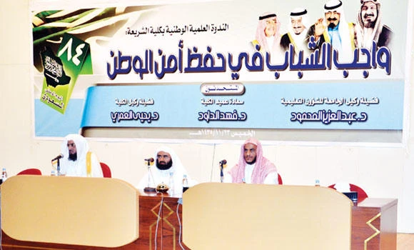 Top scholar: Young should help maintain national security