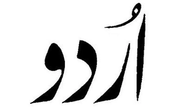 Urdu now 2nd official language of UP