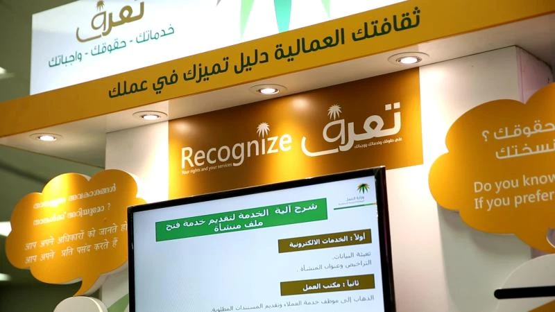 Labor Ministry opens awareness program