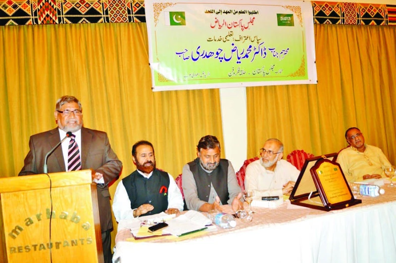 Pakistani expats felicitate senior educationist