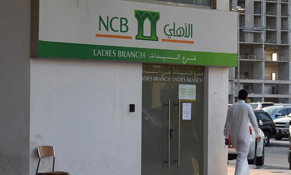 NCB IPO 18% subscribed at end of 5th day