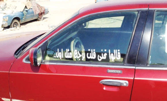 Slogans on cars banned
