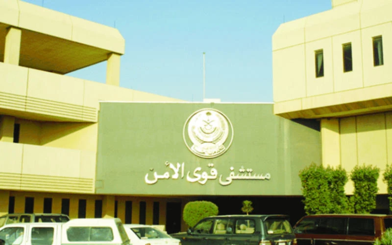 Security Forces Hospital in Riyadh launches mobile app