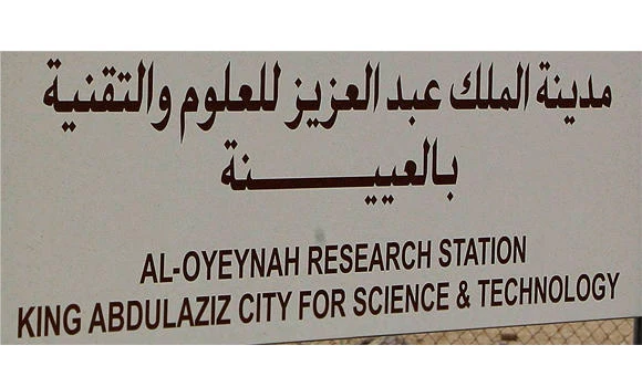 KACST conference to support scientific research