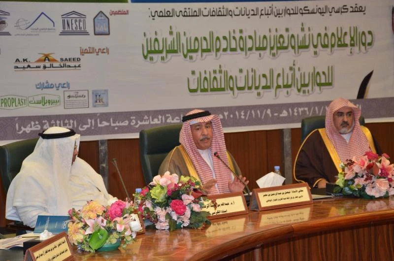 Forum highlights role of media in promoting interfaith dialogue