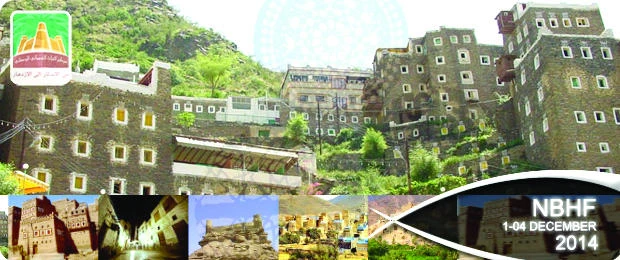 Urban heritage forum to begin in Abha tomorrow