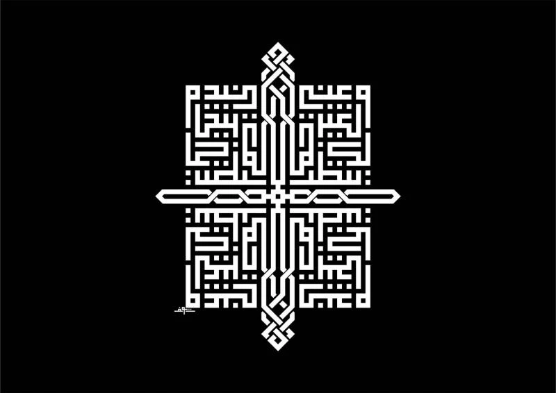Exploring the meticulous art of Kufi Murabba