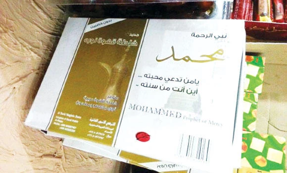 Use of Prophet’s name on product stirs controversy