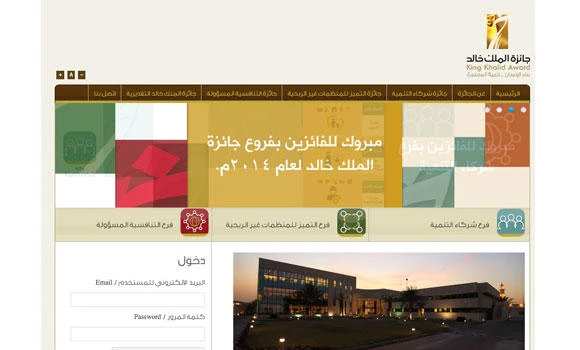 Prince Salman to honor winners of King Khaled Award
