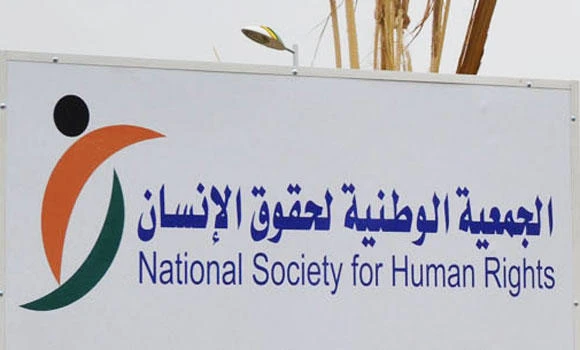 NSHR looking into arrest of 7 members of one family