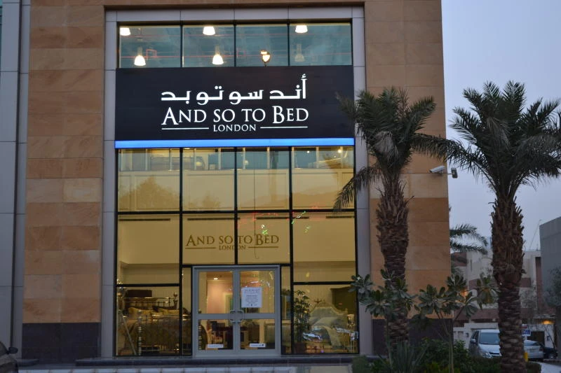 Alshaya Home to open ‘And So To Bed’ showroom in Riyadh