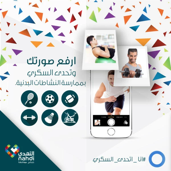 Nahdi Medical spreads hope with new diabetes initiative