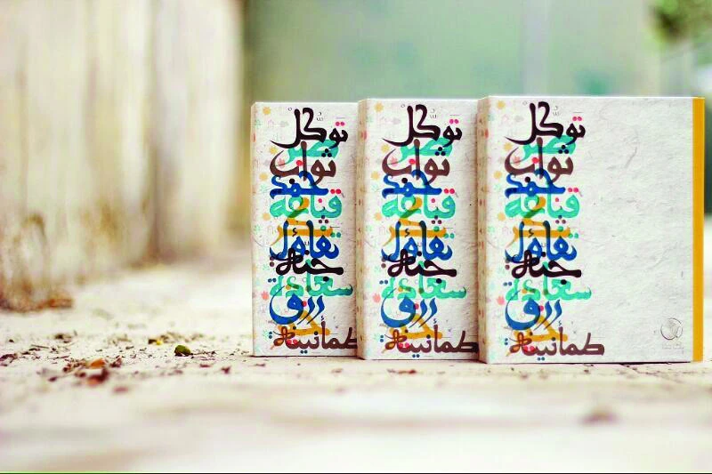 Ba9ma Banat: Reviving the Prophet’s legacy