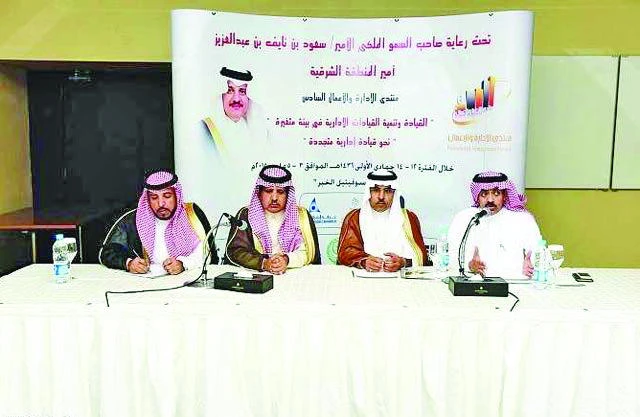 Business and Management Forum kicks off