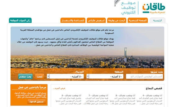 Govt activates online recruitment service
