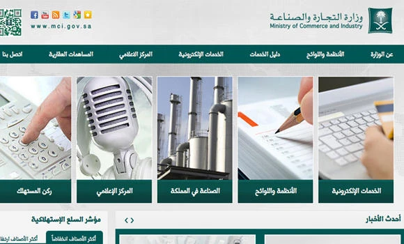 MCI launches online service to attest documents