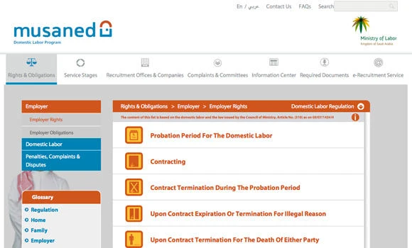 Musaned website inefficient, complain citizens