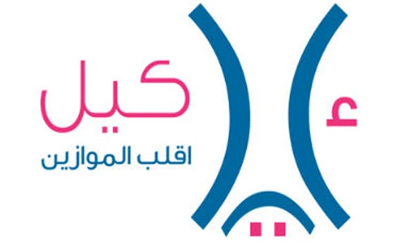 Princess Hussa bint Salman highlights dangers of obesity