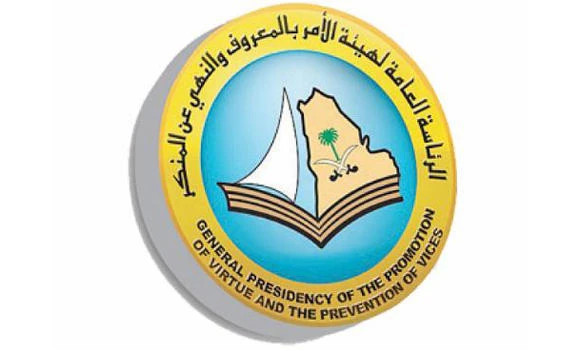 Haia arrests Arab who blackmailed woman