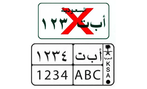 Vehicles bearing noncompliant number plates to be impounded
