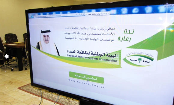 16 govt bodies refuse to cooperate with Nazaha