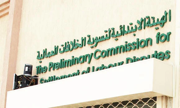 Bank forced to pay staff damages