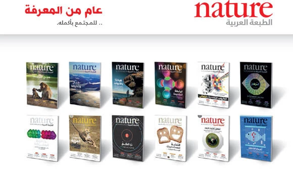 MERS to find space in KACST magazine